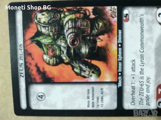 Предлагаме голяма колекция карти Batletech , снимка 3 - Колекции - 48934927