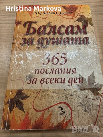 Интереси ниги, някои чисто нови , снимка 9 - Художествена литература - 51702552