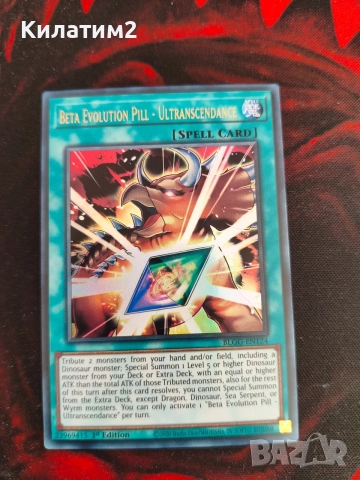 beta evolution pill ultranscendance