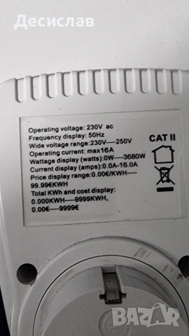 Прибор за измерване на ел. енергия/ватметър/, снимка 5 - Друга електроника - 53234778