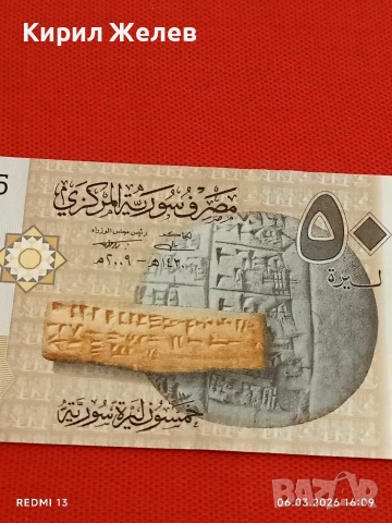 Банкнота СИРИЯ много красива перфектно състояние непрегъвана за КОЛЕКЦИЯ ДЕКОРАЦИЯ 53947, снимка 5 - Нумизматика и бонистика - 53736377