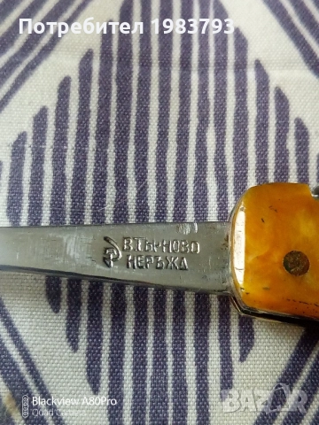 Шест стари български соц.ножки,здрави и стегнати., снимка 7 - Ножове - 52201938