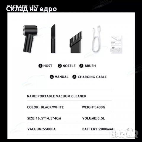 2022 2в1 Безжична преносима прахосмукачка за кола автомобил дом, снимка 7 - Аксесоари и консумативи - 35701182
