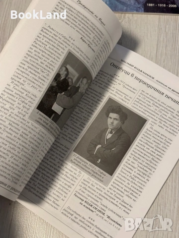 Тихомир Коджаманов - поетът на дунавския пейзаж , снимка 7 - Художествена литература - 53568523