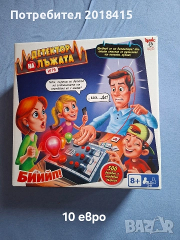 Настолни игри, снимка 2 - Настолни игри - 53403036