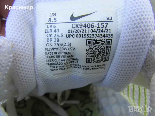 Дамски маратонки Nike ZoomX SuperRep Surge, снимка 12 - Маратонки - 55879664