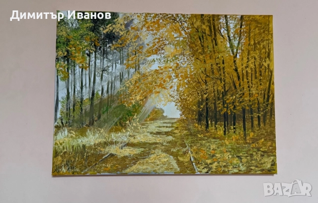 Само през Декември на 50%Картина ,,Забравената пътека”
