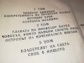 александър беляев 2 том-книга 2402231103, снимка 9