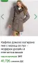 Ново дълго зимно яке, снимка 1