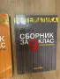 Сбрник по математика 8 и 9 клас, изд, Коала прес, снимка 3