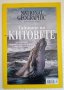 National Geographic: Май. 2021 - Тайните на китовете