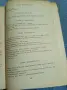 Уолтър Скот - Кенилуърт , снимка 9