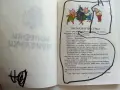 Коледни приказки - Йо Данаил - 1992г., снимка 3