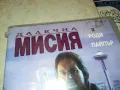 ДАЛЕЧНА МИСИЯ-VHS VIDEO ORIGINAAL TAPE 1302251711, снимка 4