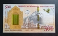 Армения.
500 драма.
2017 година.
UNC. 
Юбилейна., снимка 1