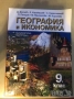 Продавам учебници за 9 ти клас , снимка 3
