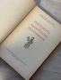 Изкуството на българското възраждане| , снимка 7