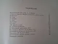 Стара книга К.Тимирязев "Жизнь растения" 1949 г. , снимка 7