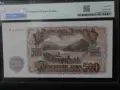 Банкнота 500 лева 1951 г. PMG 65 EPQ, снимка 3