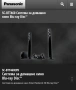 Продавам домашно кино Panasonic модел BTT460 BLU-RAY DISCHOME THEATER SOUND SYSTEM, снимка 4