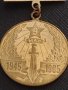 Стар медал от соца 40г. От ПОБЕДАТА НАД ХИТЛЕРОФАШИЗМА рядък за КОЛЕКЦИЯ ДЕКОРАЦИЯ 17422, снимка 2
