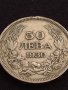 Сребърна монета 50 лева 1930г. ЦАРСТВО БЪЛГАРИЯ БОРИС ТРЕТИ ЗА КОЛЕКЦИОНЕРИ 21286, снимка 8