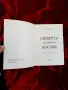 БГ. Криминале Книга , снимка 2