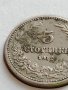 МОНЕТА 5 стотинки 1912г. ЦАРСТВО БЪЛГАРИЯ СТАРА РЯДКА ЗА КОЛЕКЦИОНЕРИ 35703, снимка 4