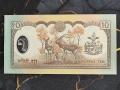 Банкнота - Непал - 10 рупии UNC | 2002г., снимка 2