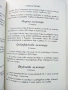 689 безалкохолни коктейла Соколечение - Елена Господинова, снимка 5