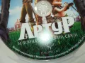 АРТУР ДВД-КАТО НОВ 2502251550, снимка 6
