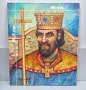Портрет на Княз Борѝс I  [852г.-889г.]-ръчно рисуван на платно от Люб.Петров 2008г., снимка 10