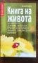 Разпродажба на книги по 4 евро за брой., снимка 6