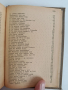 Духовни песни 1956г, снимка 4