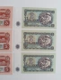 ЛОТ Банкноти 1974г ( 6 бр ), снимка 7