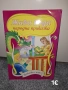 Детски книжки , снимка 3