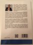 Хвани жокера – стратегически продажби и убеждаваща комуникация - Радослав Благоев, снимка 2