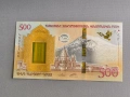 Банкнота - Армения - 500 драм UNC | 2017г., снимка 1