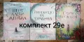 книжки комплекти, снимка 1