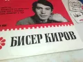 БИСЕР КИРОВ-ПЛОЧА 2711241632, снимка 3