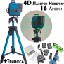4D ЛАЗЕРЕН НИВЕЛИР с 16 линии (четири точков) самонивилиращ се , снимка 3