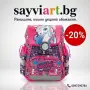 Ергономична раница OCTOPUS FOR ME, Unicorn -20% разпродажба, снимка 1