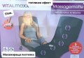 Масажен Матрак с 5 функции, снимка 1