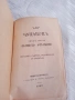 Стара АРМЕНСКА БИБЛИЯ , снимка 2