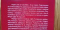 Старците - Тодор Благоев, снимка 4