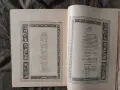 книга Фауст - Гьоте 1905 , снимка 6