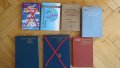 Химия, физика, висша математика -книги , снимка 2
