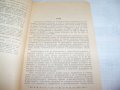 "Примерна програма за комунистическото образование на учениците" издание 1970г., снимка 3