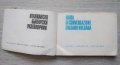 Italiano-bulgara guida di conversazione / Италианско-български разговорник, снимка 2
