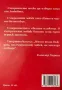 Съкровището На Смирените - Морис Метерлинк, снимка 2
